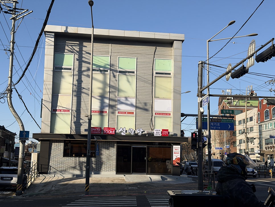 100년가마솥설렁탕 청량리점 사진 1