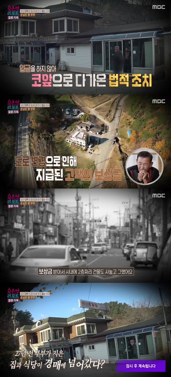   “빚으로 건물·집까지 날렸다” 녹화 도중 채권자 등장…도박에 빠진 아내의 충격 사연 (결혼지옥)