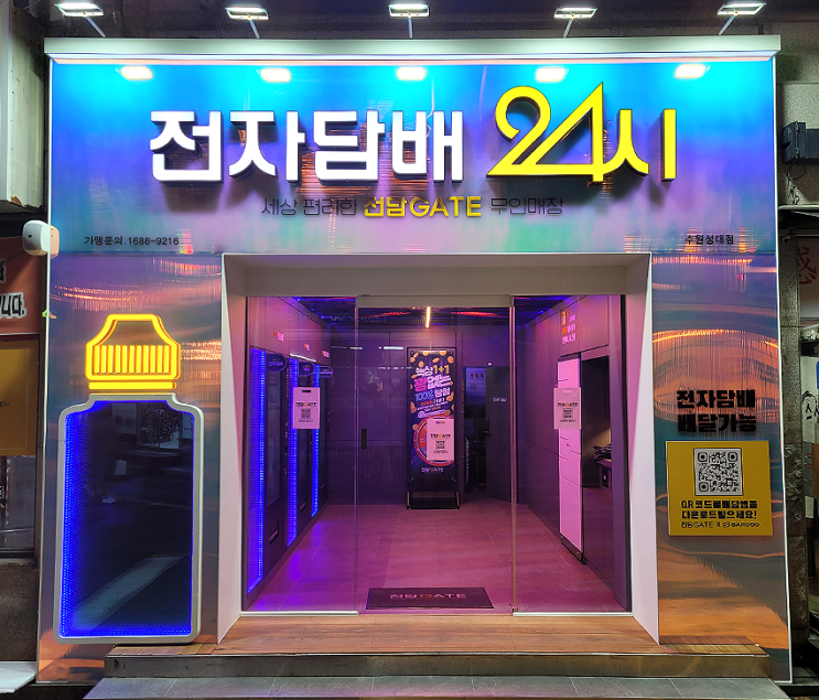  전자담배무인매장, 비교표에 나오지 않는 선택 기준들