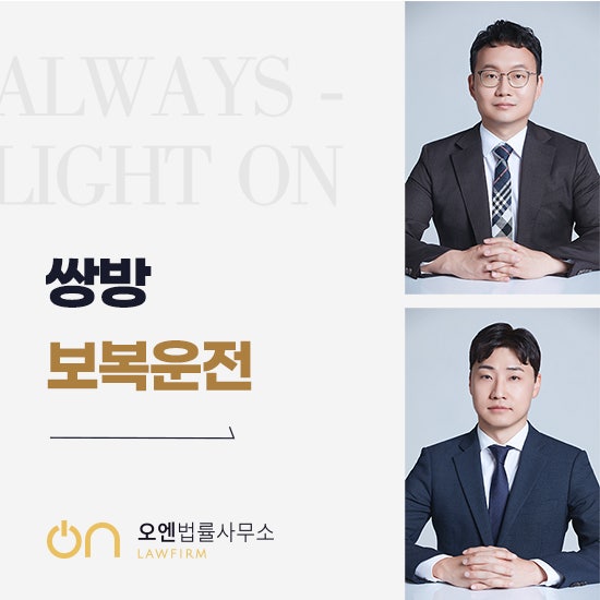  쌍방보복운전 초범이라도 처벌 피하기 어렵습니다 경찰 조사 앞두고 있다면 반드시 알아야 할 ‘이것’