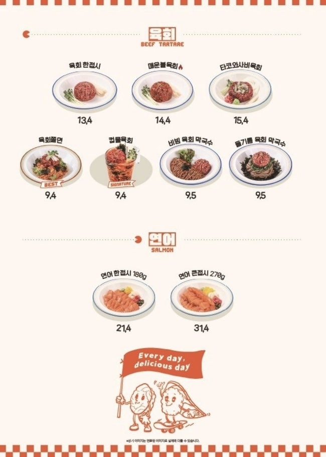 육회바른연어 거여중앙점 사진 5