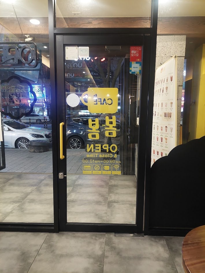 카페봄봄 성서공단점 사진 2