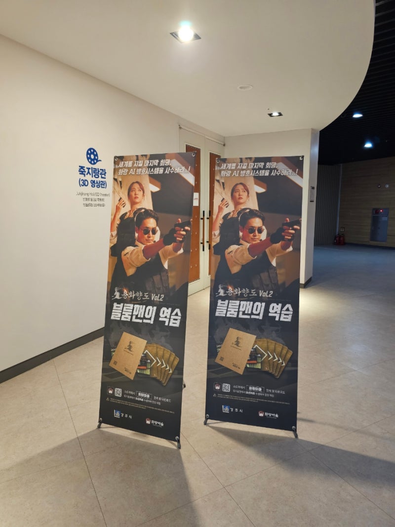경주 방 탈출 화랑마을 용화향도2 블룸맨의 역습