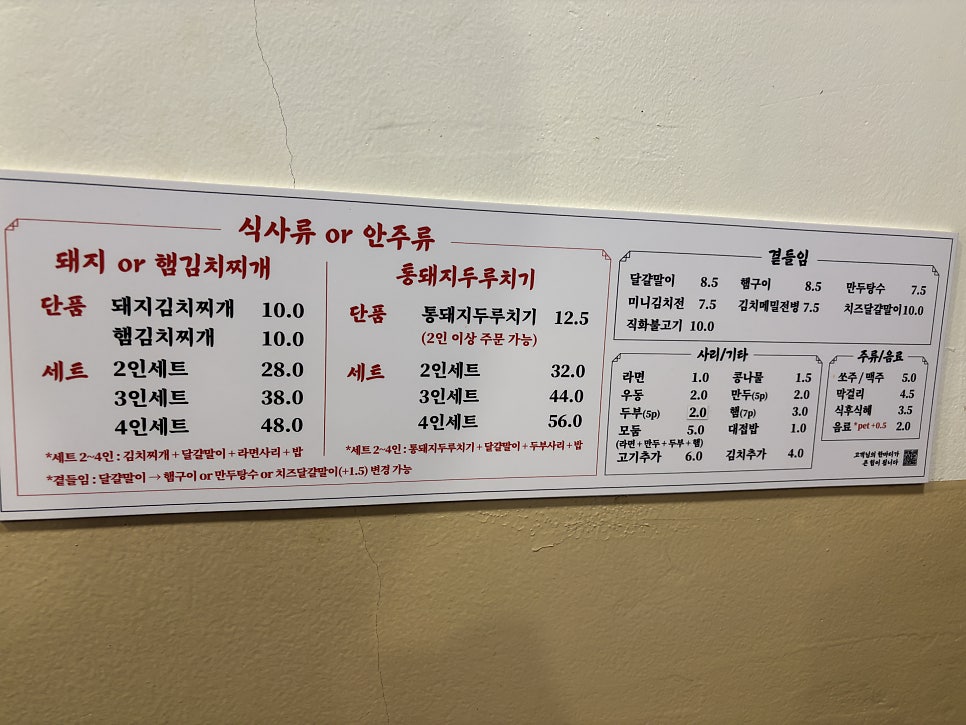 백채김치찌개 방배카페거리점 사진 3