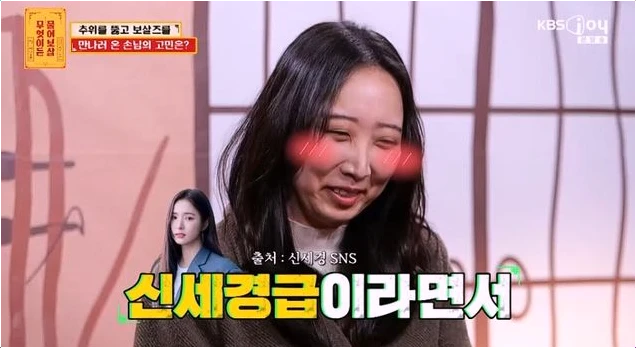  물어보살 신세경 닮은꼴 사연자 서장훈 일침! 연봉 1억의 반전 조언