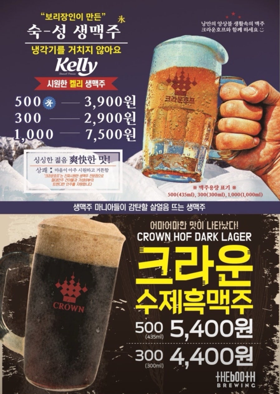 크라운호프 고양원흥점 사진 2
