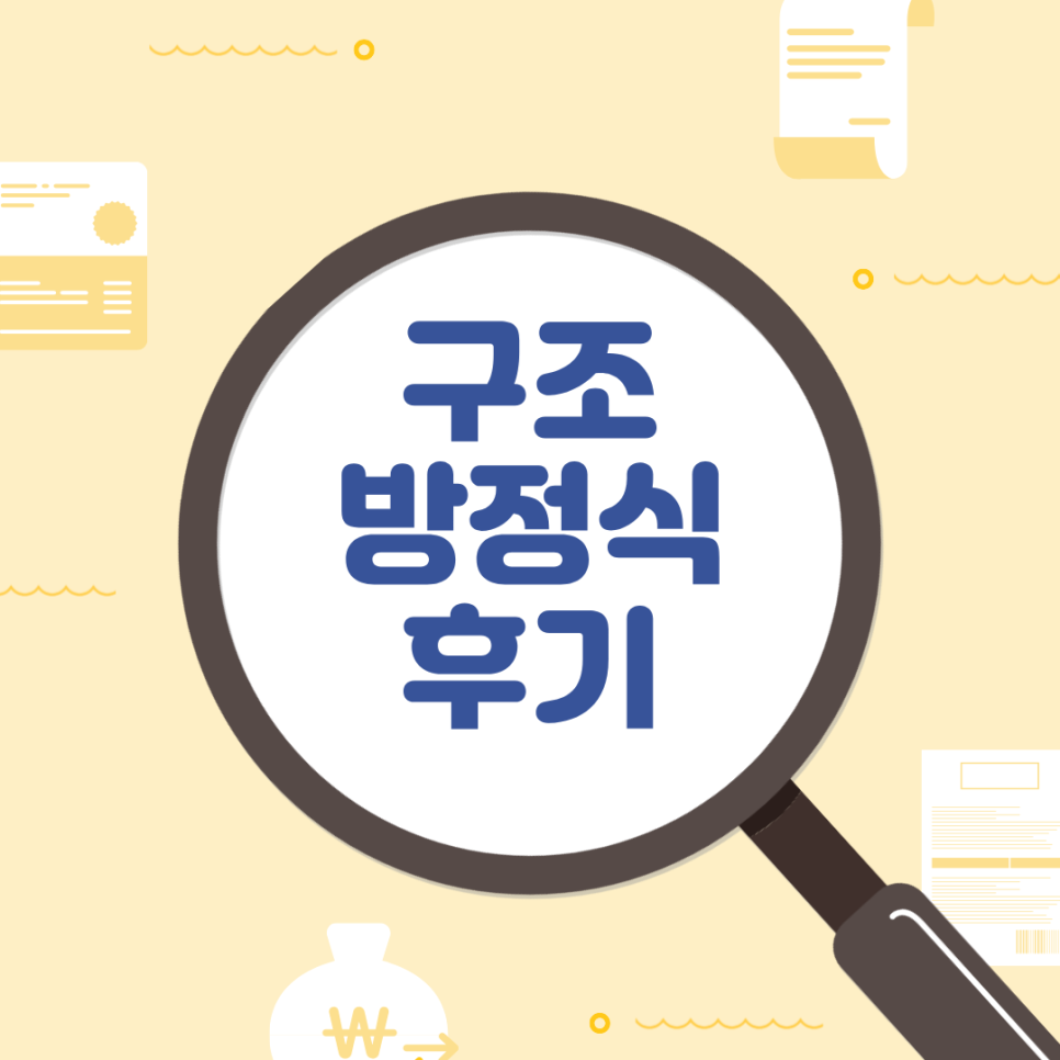 구조방정식모델링후기, 혼자서는 절대 못 풀었던 이유