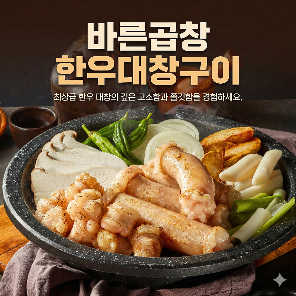 바른곱창 양구점 사진 6