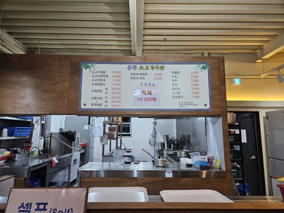 유정소고기국밥 사진 5