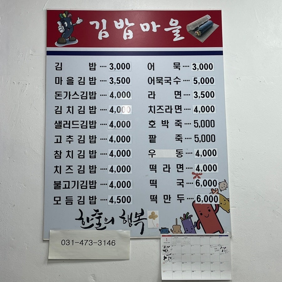 김밥마을 사진 3