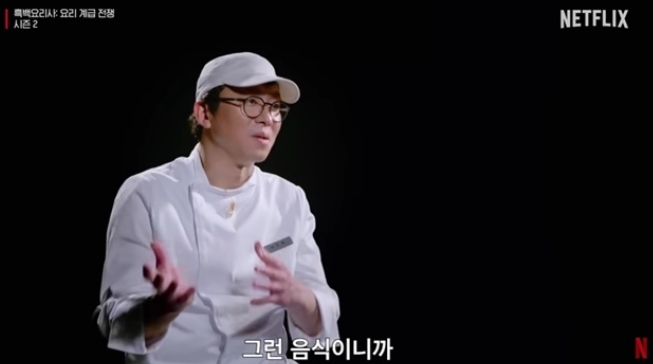   흑백요리사2 최종 우승자 최강록, 왜 식당이 없어서 못 먹나요?!