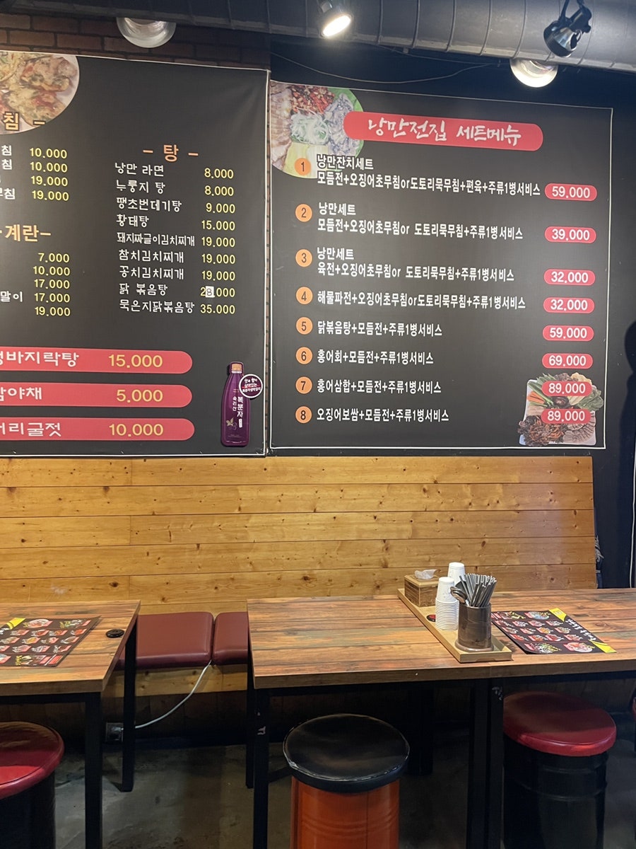 낭만전집 대야점 사진 5