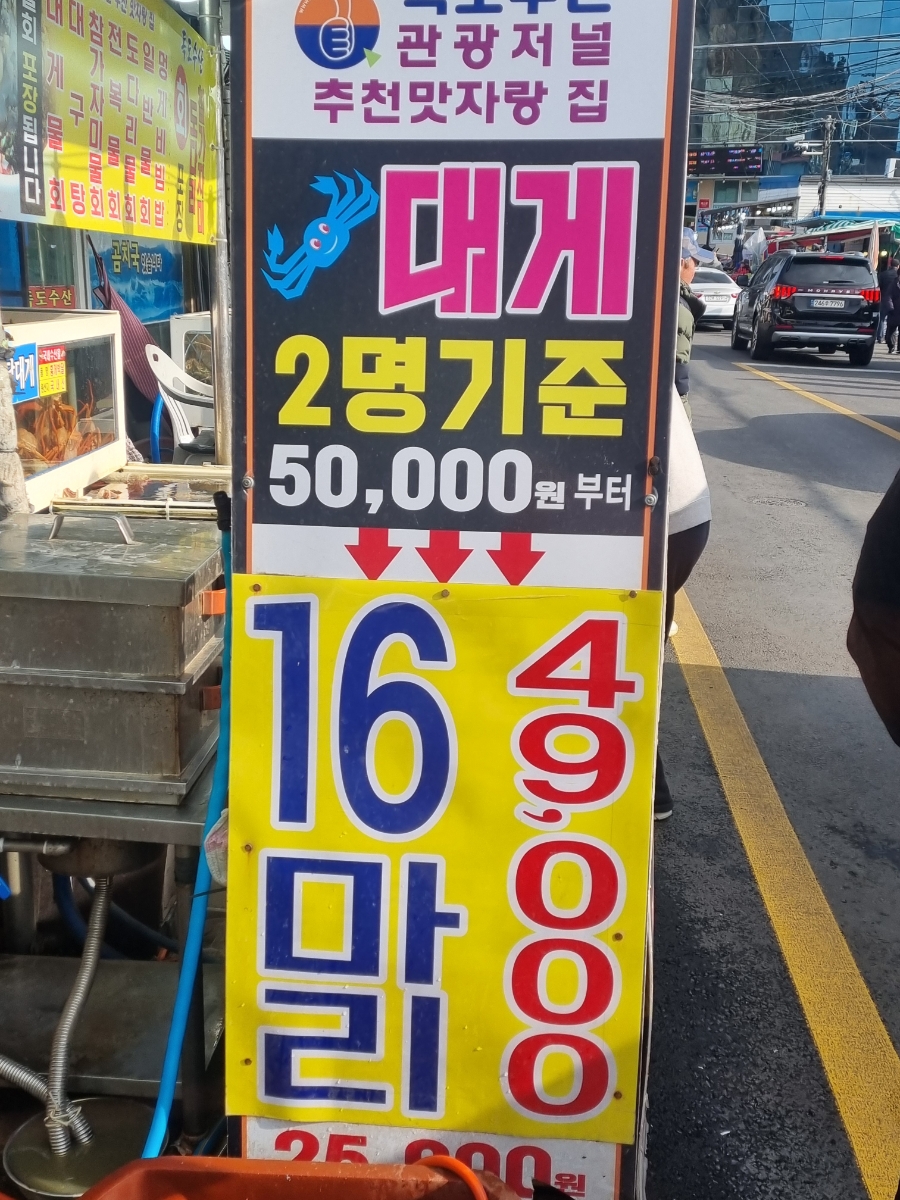 독도수산 사진 6