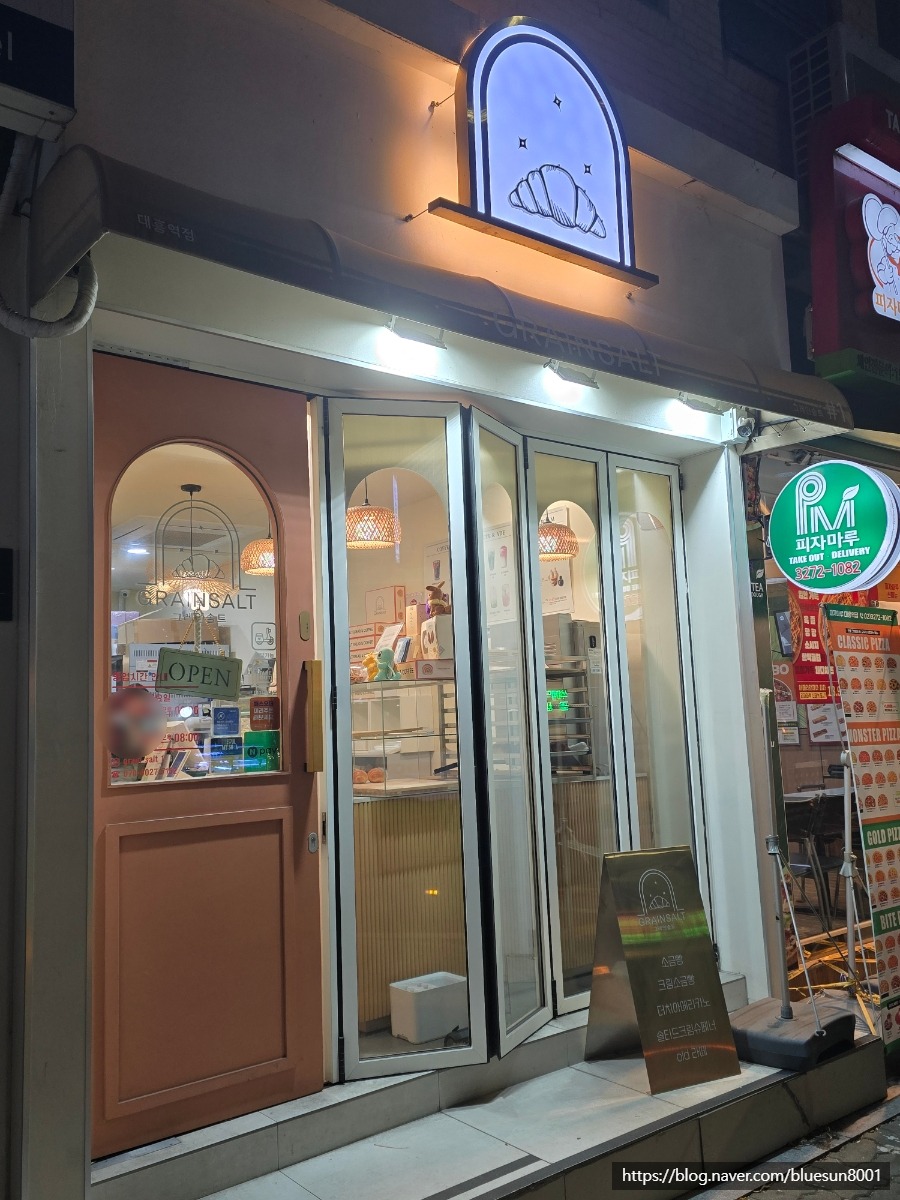 그레인솔트 사진 3