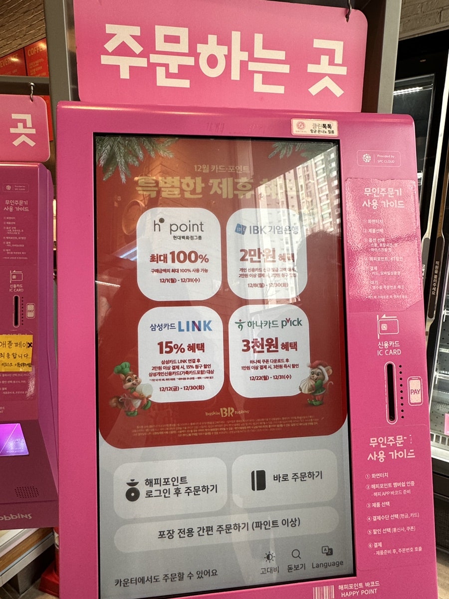 배스킨라빈스 시흥배곧점 사진 4