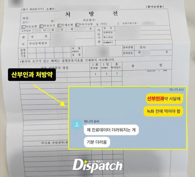  [단독] 박나래 갑질 논란 임계점? “산부인과도, 대리처방까지” 의혹 확산…왜 파장이 커지나 