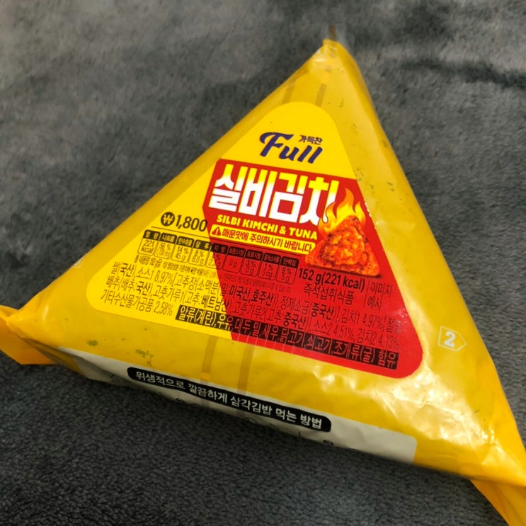  gs25 실비김치 삼각김밥 신상 후기 맛있게 매콤한 맵기