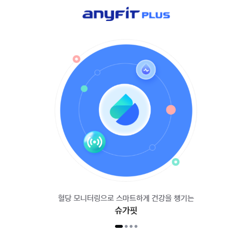 애니핏플러스 삼성화재 자동차보험 할인