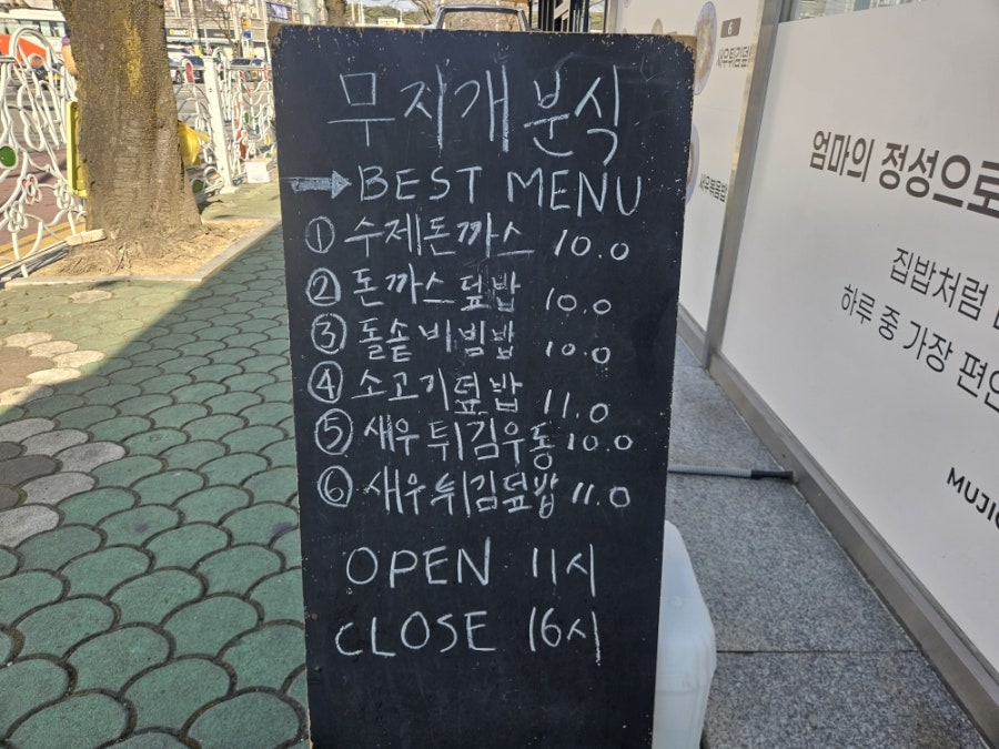 무지개분식 사진 3