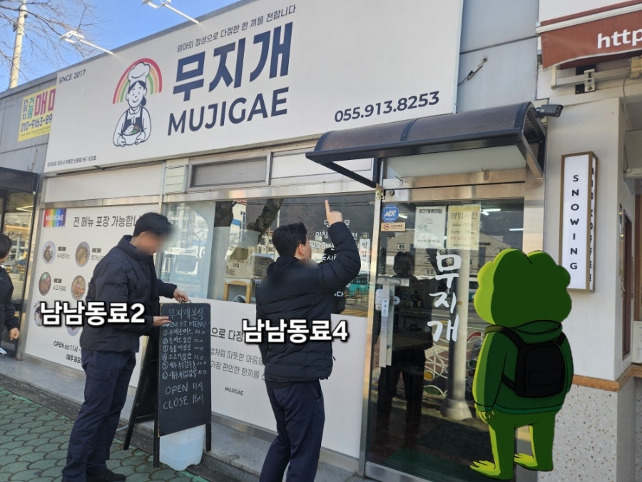 무지개분식 사진 1