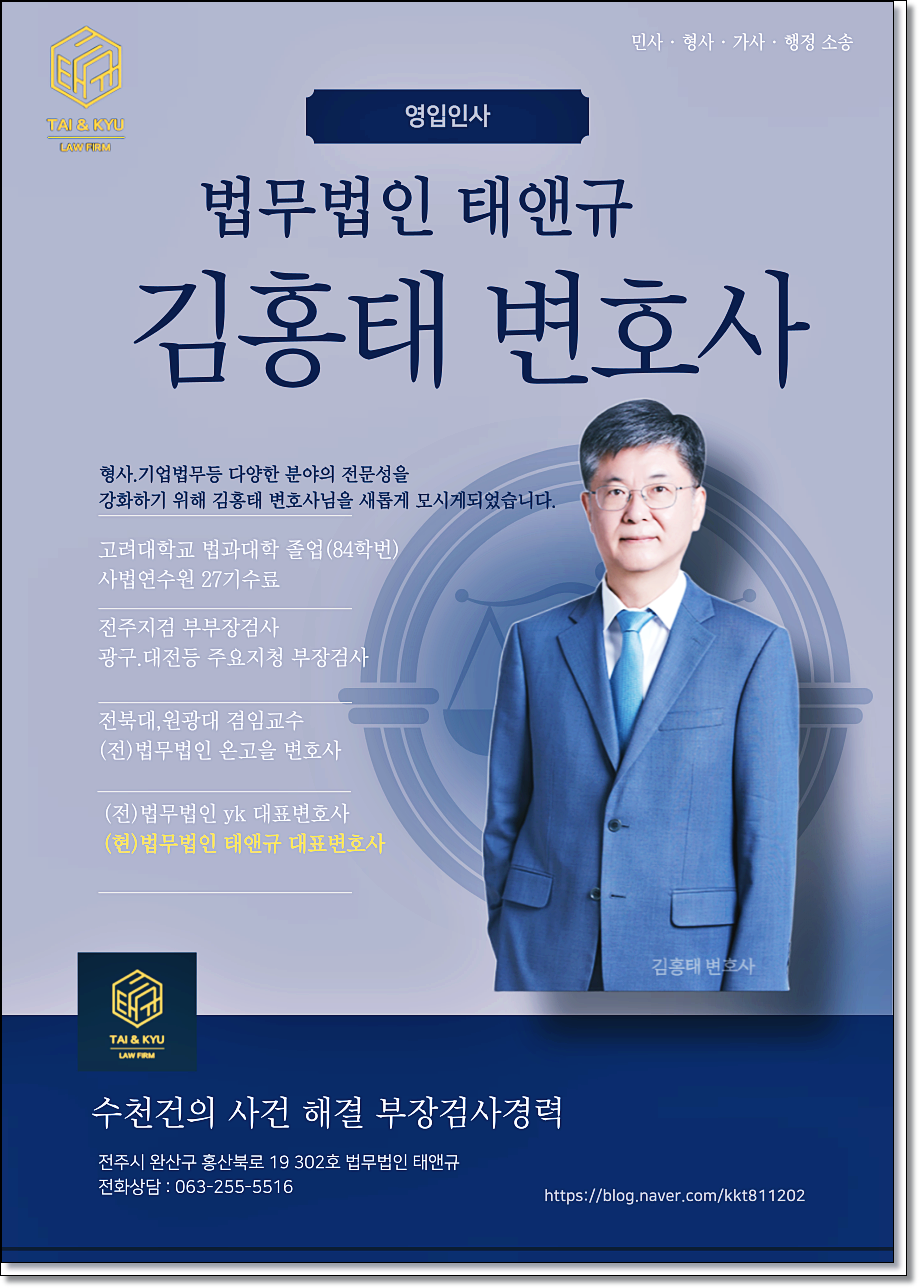 전주법률사무소 전주법무법인 승소사례 확인부터하세요 관련 사진
