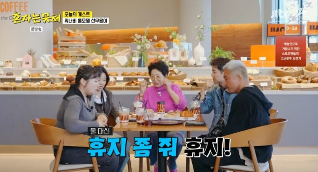 선우용여 이세희 향한 진심 어린 조언 혼자는 못해 과거 고생 사연에 눈물 펑펑 감동 순간