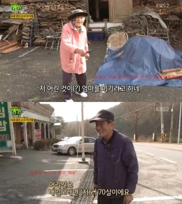  ?? : "저 어린 것이 엄마를 이기려고 하네."