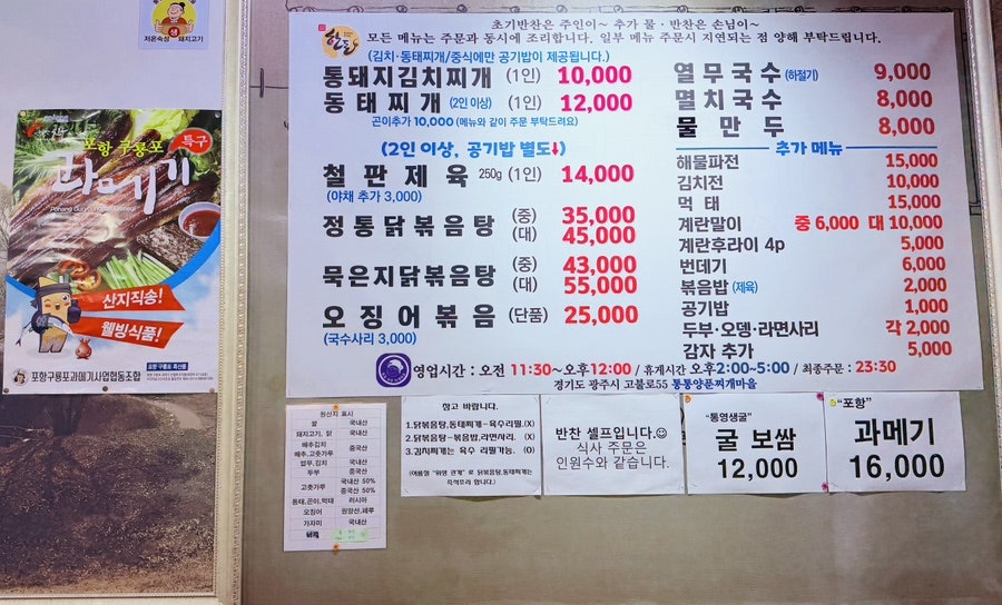 찌개마을 사진 3
