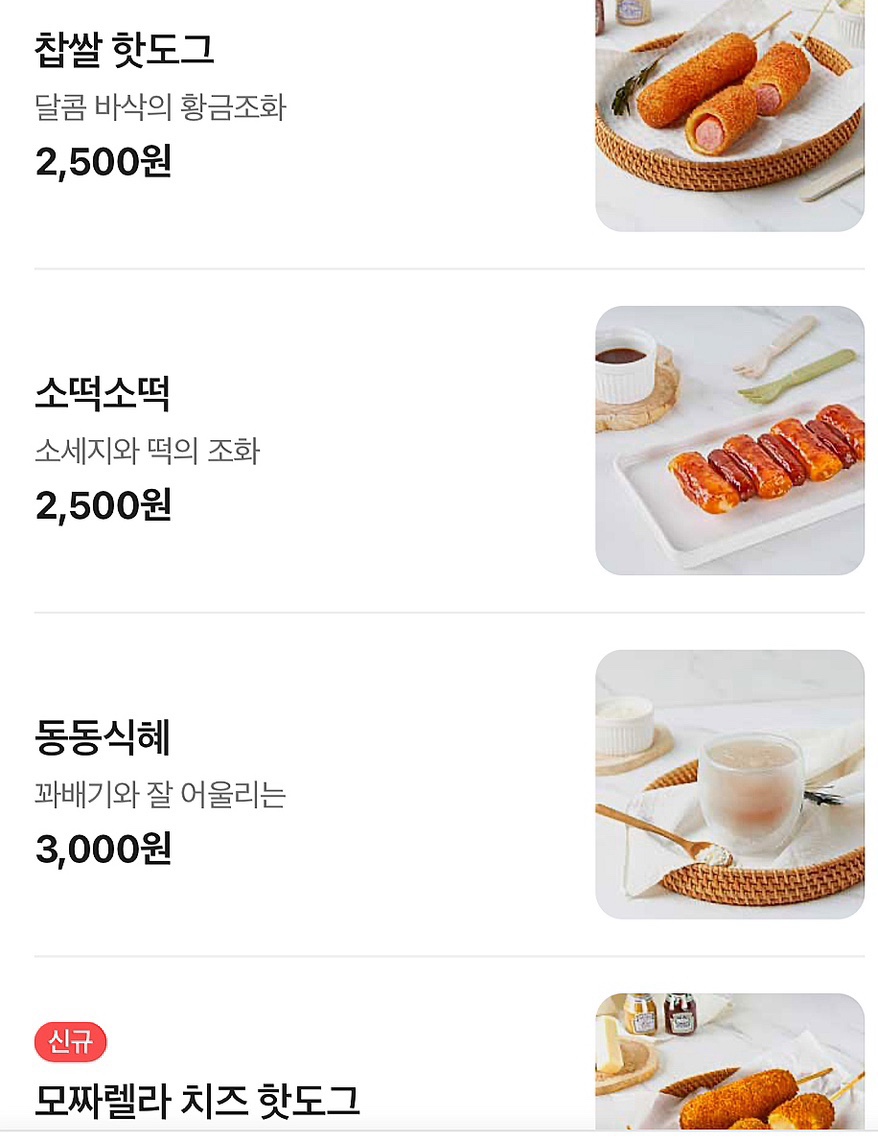 동동꽈배기 연신내점 사진 6