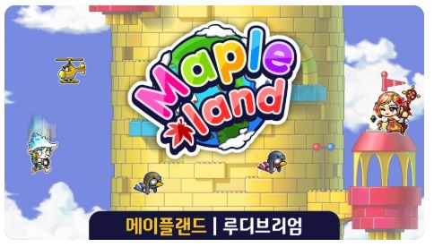  메랜 메이플랜드 용기사 거래 종료 데이터 기반 적정가 가이드