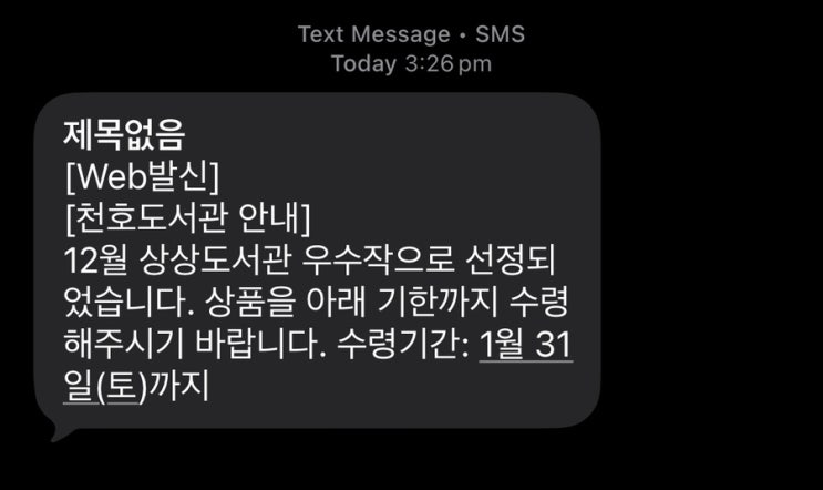 [자녀교육] 아이의 작은 성취가 '인생의 근육'이 되는 과정 :: 도서관에서 배운 선순환의 법칙