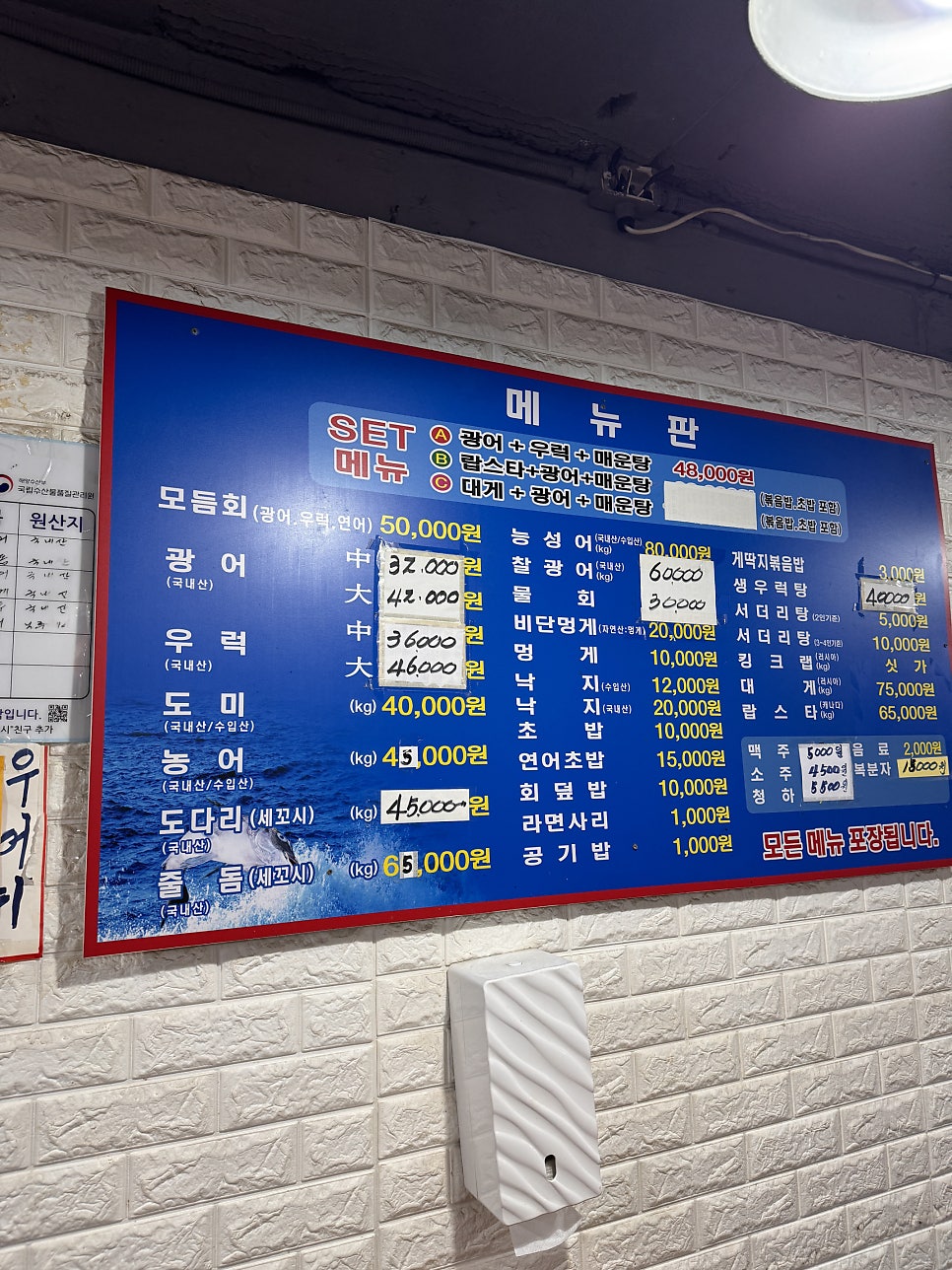 싱싱횟집 사진 4