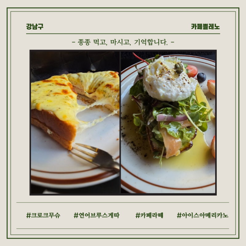 강남구청역 카페 추천, 장근석 카페로 유명한 카페 쁠레노 방문기