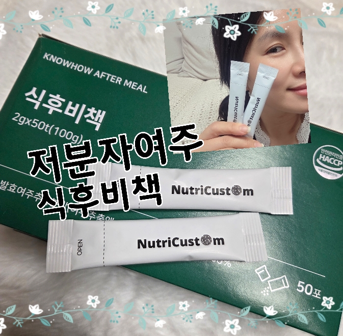  식후비책 후기｜식후 혈당 관리 때문에 여주 분말 선택한 이유