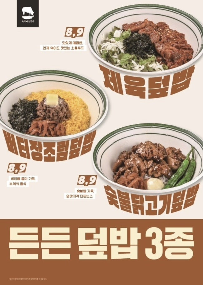 육회바른연어 거여중앙점 사진 2
