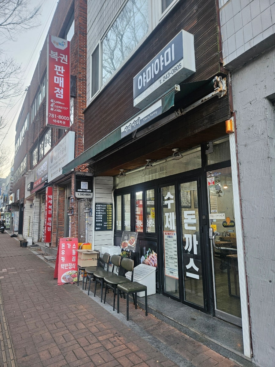 야미야미 사진 1