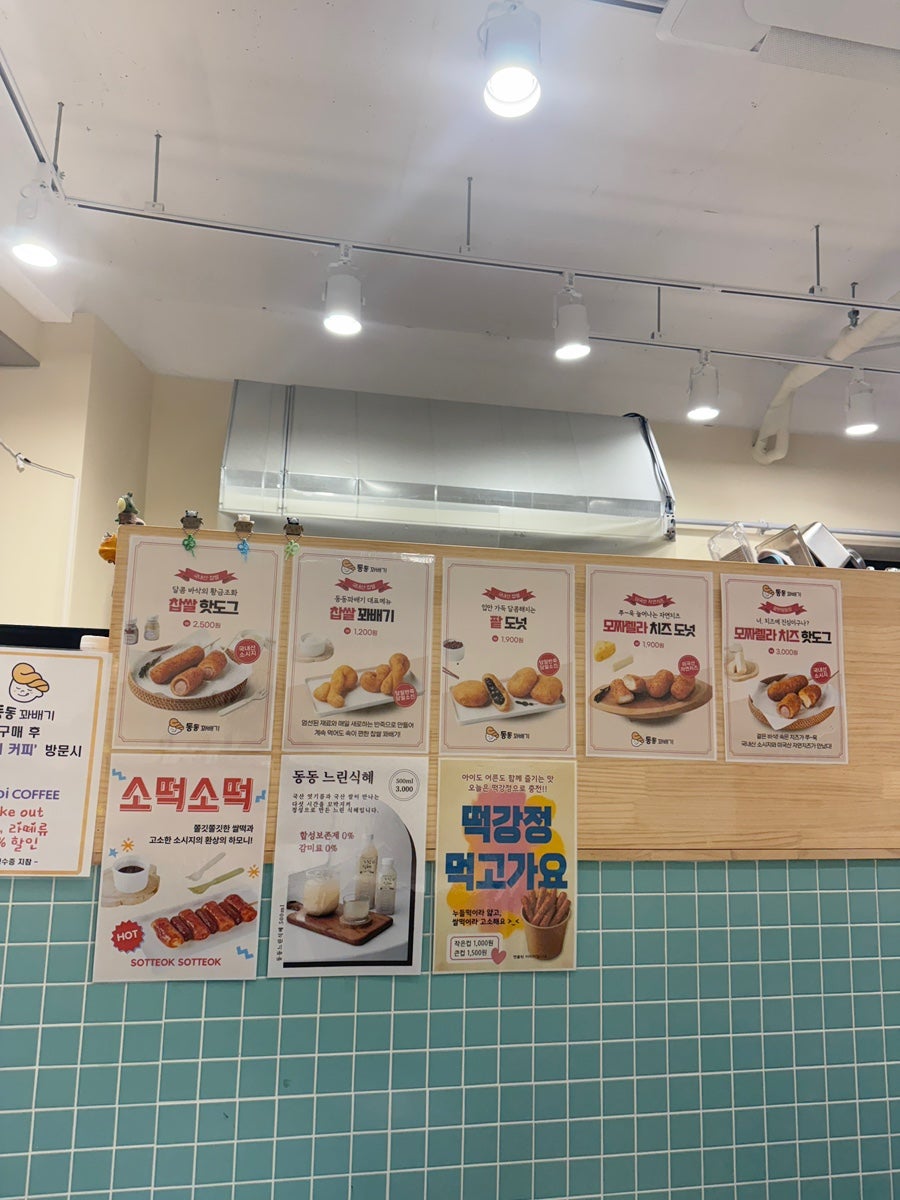 동동꽈배기 연신내점 사진 2