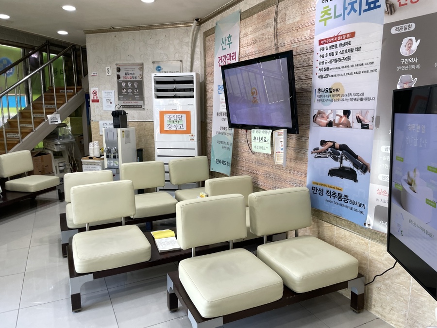 성국한의원 사진 3