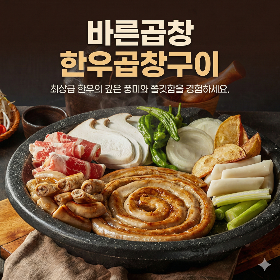 바른곱창 양구점 사진 3