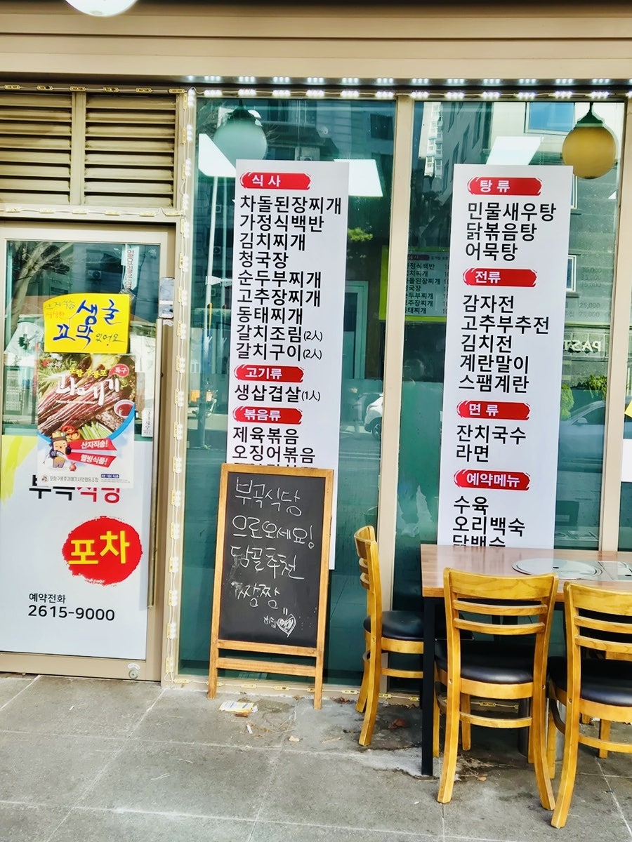 부곡식당 사진 3