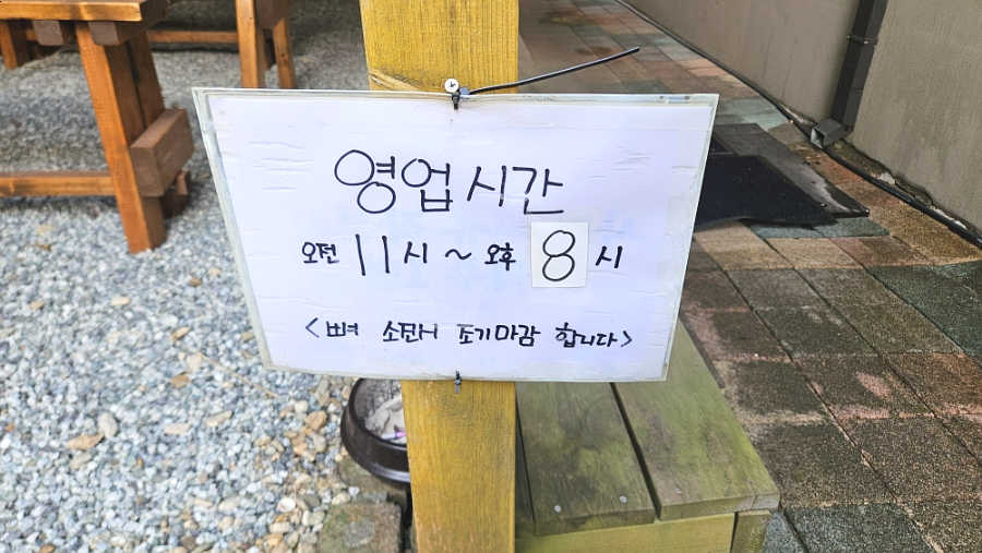 김가네 뼈짬뽕 사진 3