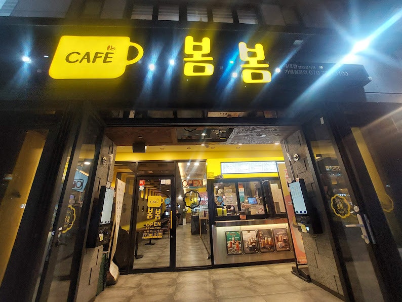 카페봄봄 성서공단점 사진 1