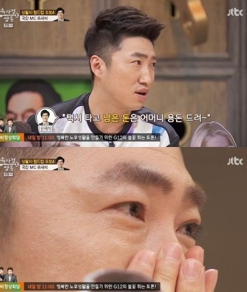  “그 돈, 어머니 드려라”… 스튜디오를 눈물바다로 만든 유재석의 한마디가 더 울림이 컸던 이유