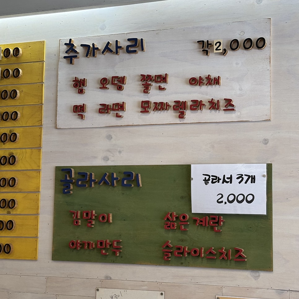 뽀글이 후곡점 사진 5