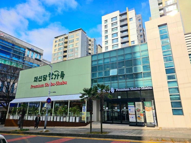  노형맛집 샤브샤브 무한리필 채선당한가득 신제주점 퀄리티 좋은 무제한 샤브뷔페 추천