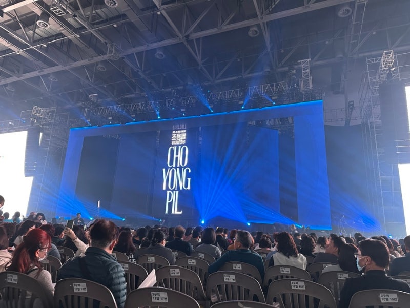 2025 조용필 위대한 탄생 전국투어 대구 연말 효도콘서트 vip석 뒤늦은 후기