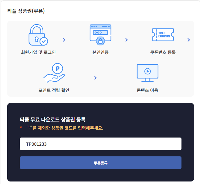  신규 노제휴 무료 웹하드 추천｜요즘 티플이 많이 언급되는 이유