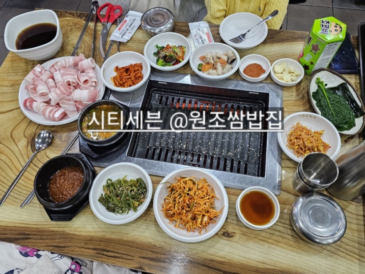  창원 시티세븐 원조쌈밥집 대패삼겹살 쌈밥 점심 먹기 좋은 맛집 !