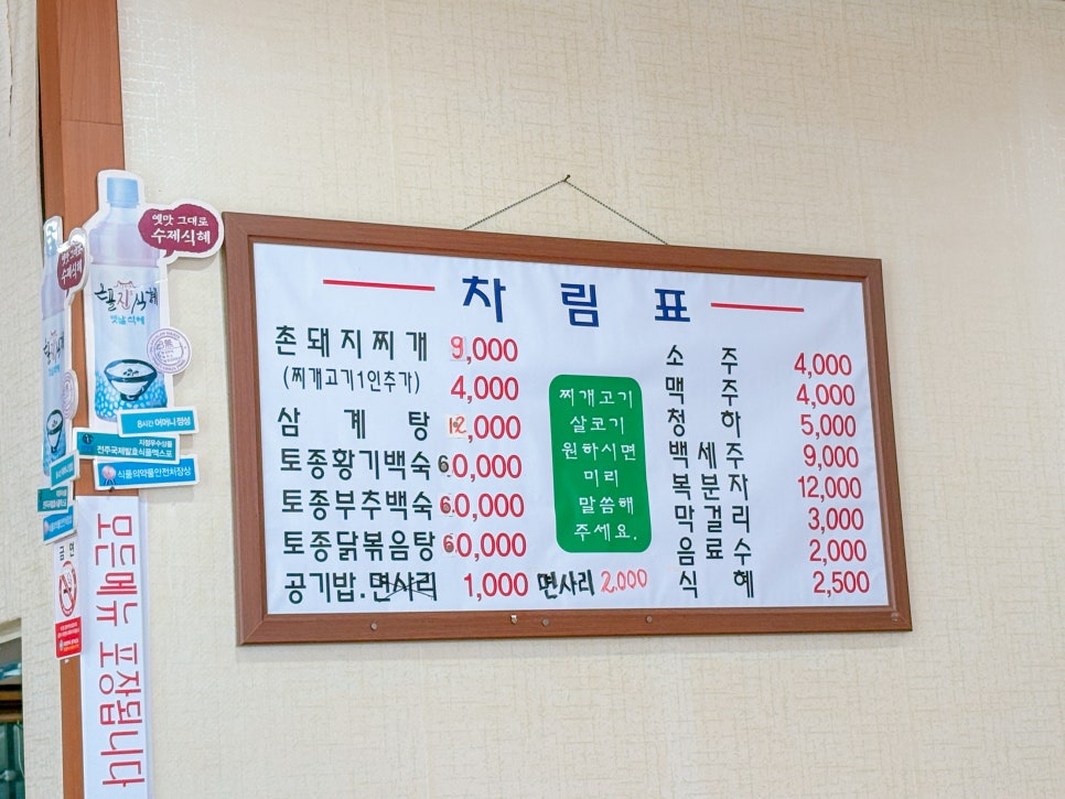 육모정 사진 2