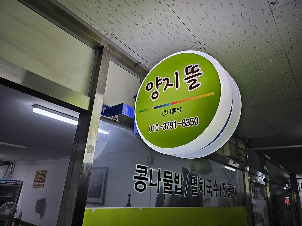 양지뜰 사진 1